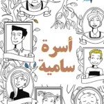 200902 COVER Samiyah s Family FINAl