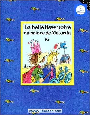 Learn French with Books04 موقع كيدزوون لأدب وقصص الطفل واليافعين www.kidzooon.com